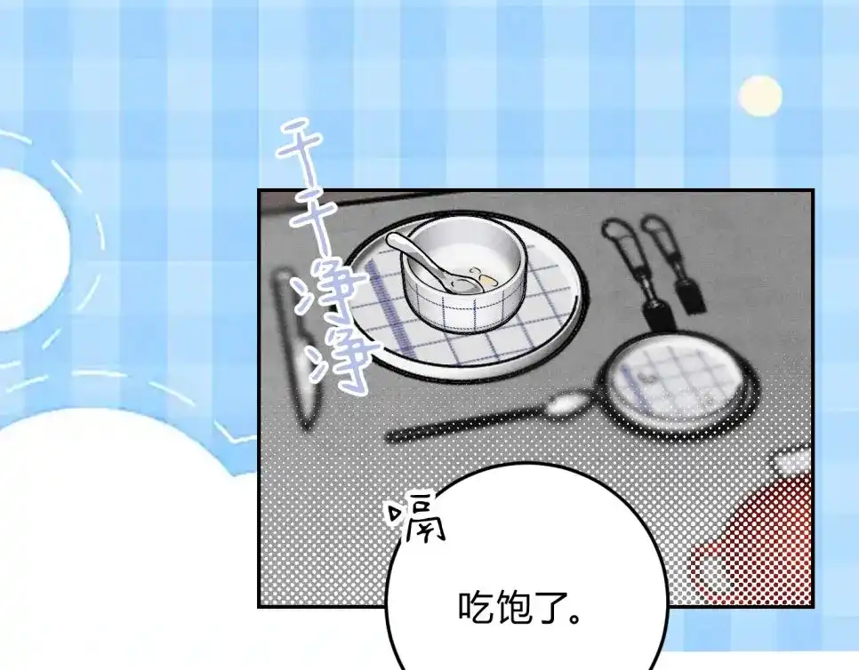 穿成Alpha大佬的金丝大鹅 31喂饱我 第27页