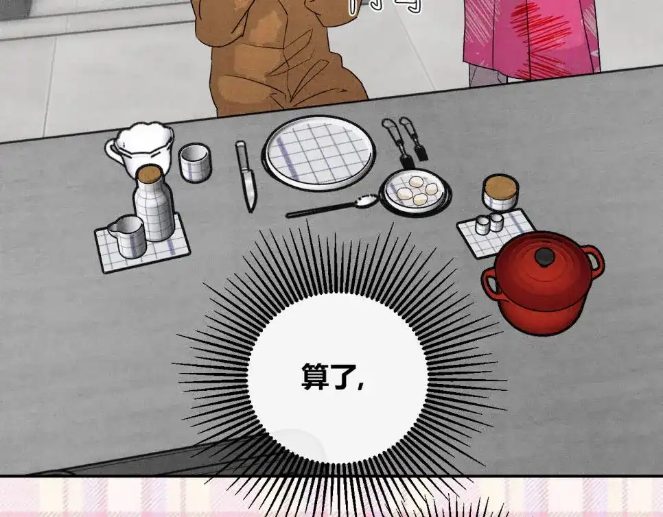 穿成Alpha大佬的金丝大鹅 31喂饱我 第22页