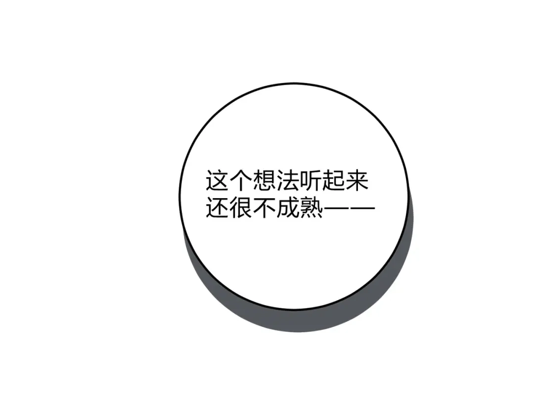 穿成Alpha大佬的金丝大鹅 31喂饱我 第82页