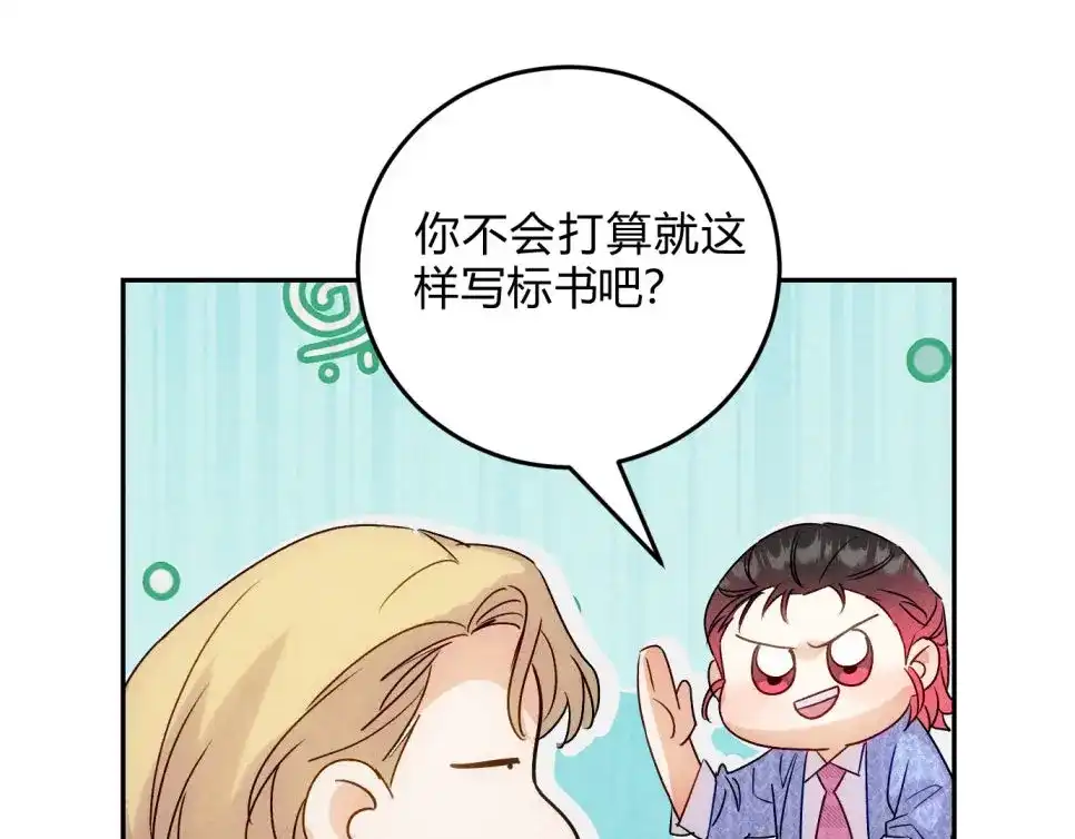穿成Alpha大佬的金丝大鹅 31喂饱我 第54页