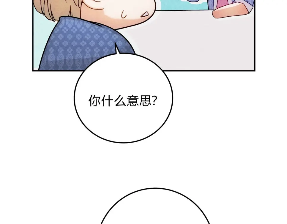 穿成Alpha大佬的金丝大鹅 31喂饱我 第55页