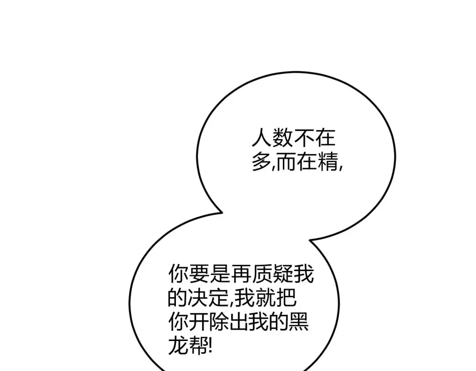 穿成Alpha大佬的金丝大鹅 32做大做强 第24页