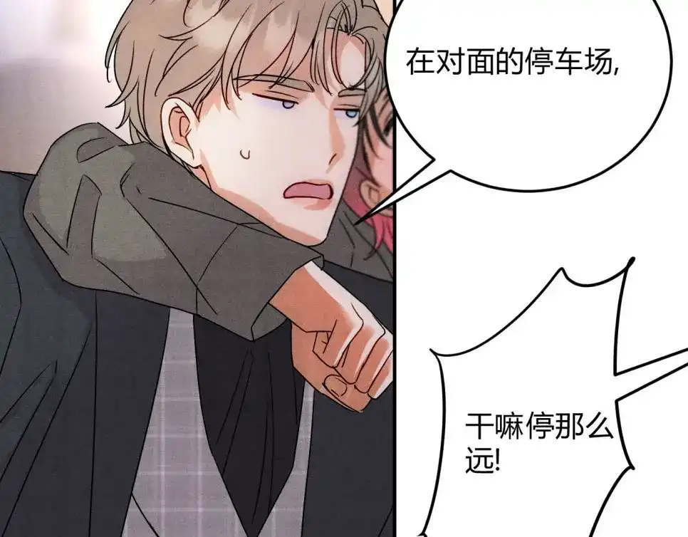 穿成Alpha大佬的金丝大鹅 32做大做强 第77页