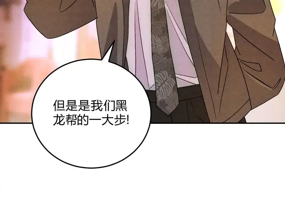 穿成Alpha大佬的金丝大鹅 32做大做强 第7页