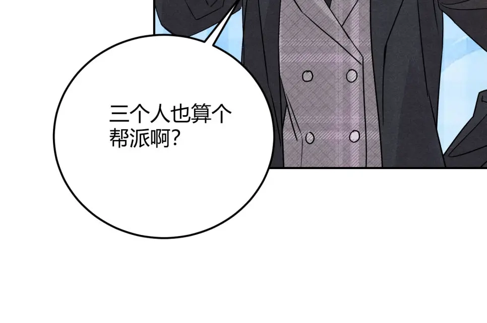 穿成Alpha大佬的金丝大鹅 32做大做强 第23页