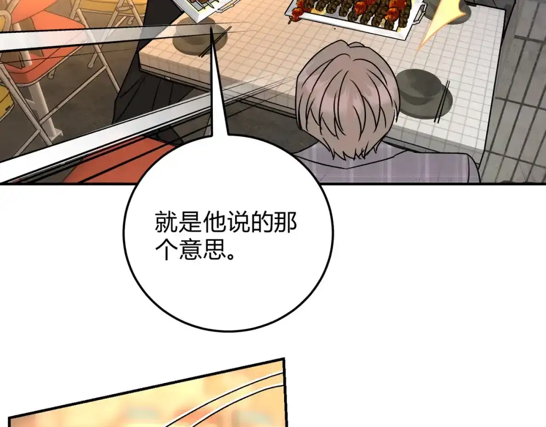 穿成Alpha大佬的金丝大鹅 32做大做强 第45页