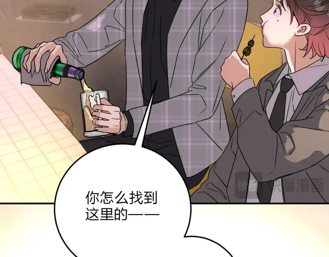 穿成Alpha大佬的金丝大鹅 32做大做强 第58页