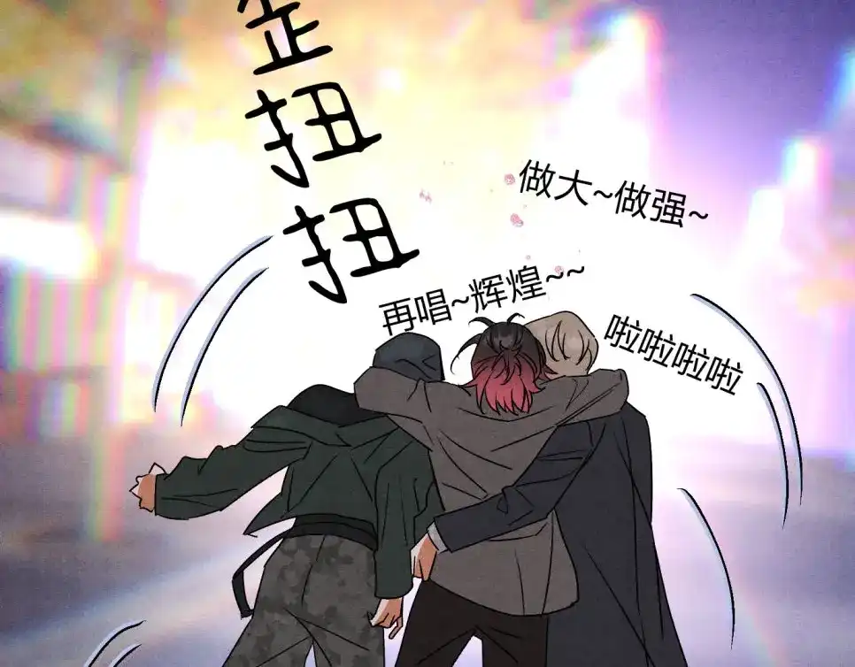 穿成Alpha大佬的金丝大鹅 32做大做强 第79页