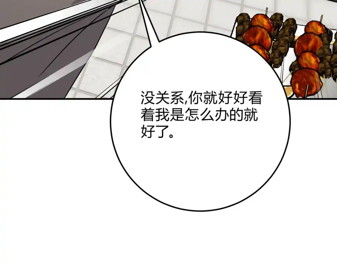 穿成Alpha大佬的金丝大鹅 32做大做强 第55页