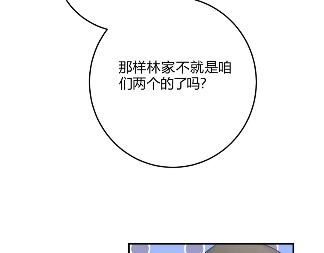 穿成Alpha大佬的金丝大鹅 32做大做强 第51页
