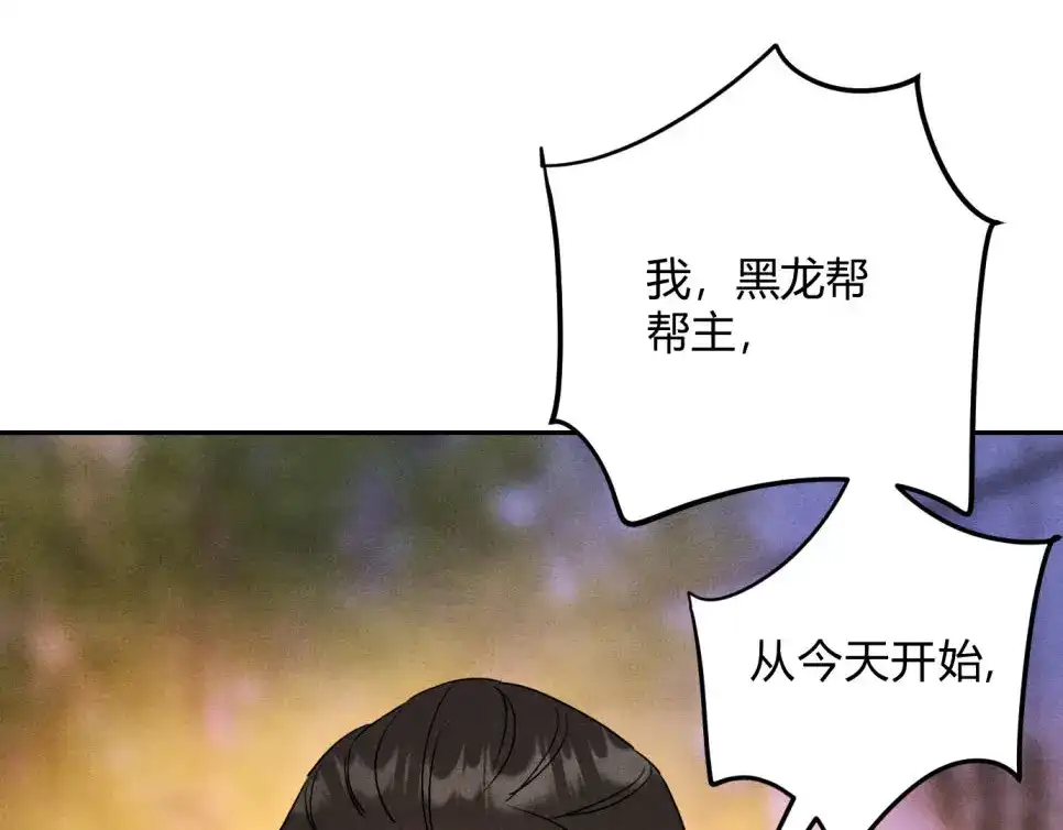 穿成Alpha大佬的金丝大鹅 32做大做强 第8页