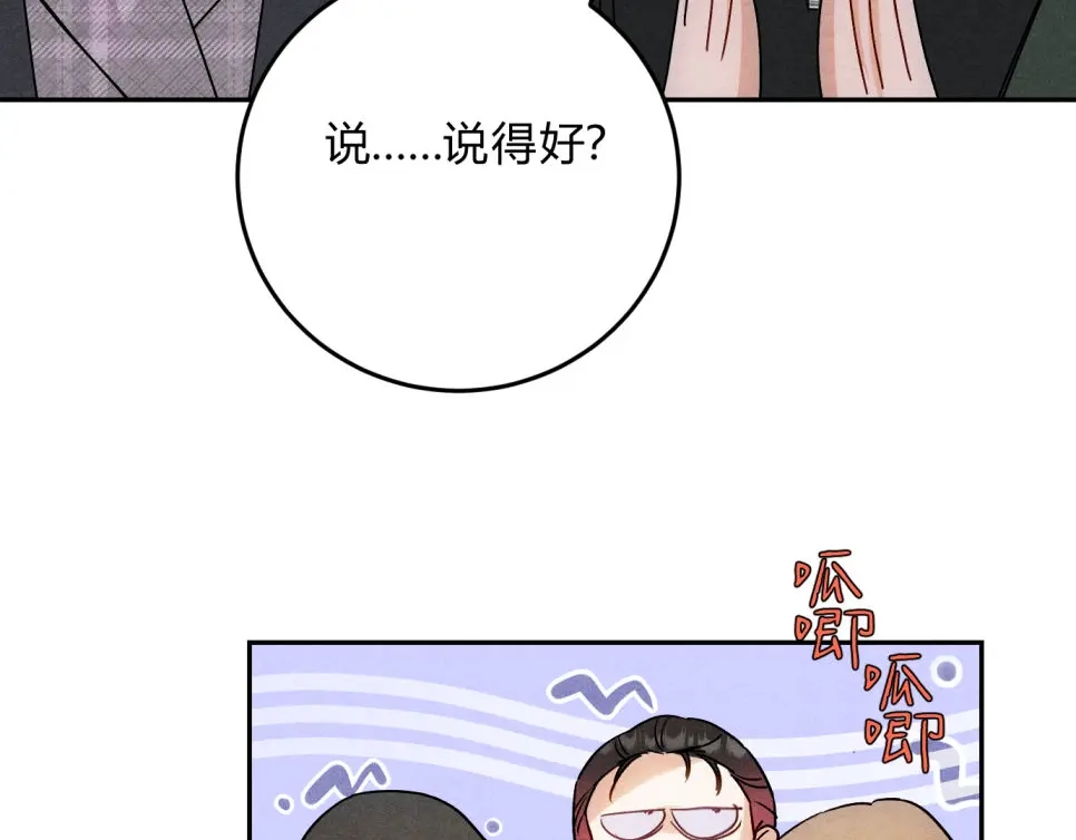 穿成Alpha大佬的金丝大鹅 32做大做强 第18页