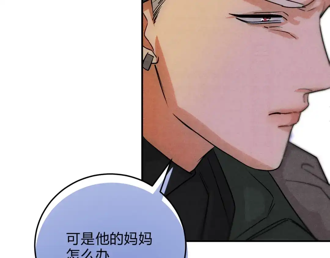 穿成Alpha大佬的金丝大鹅 32做大做强 第101页