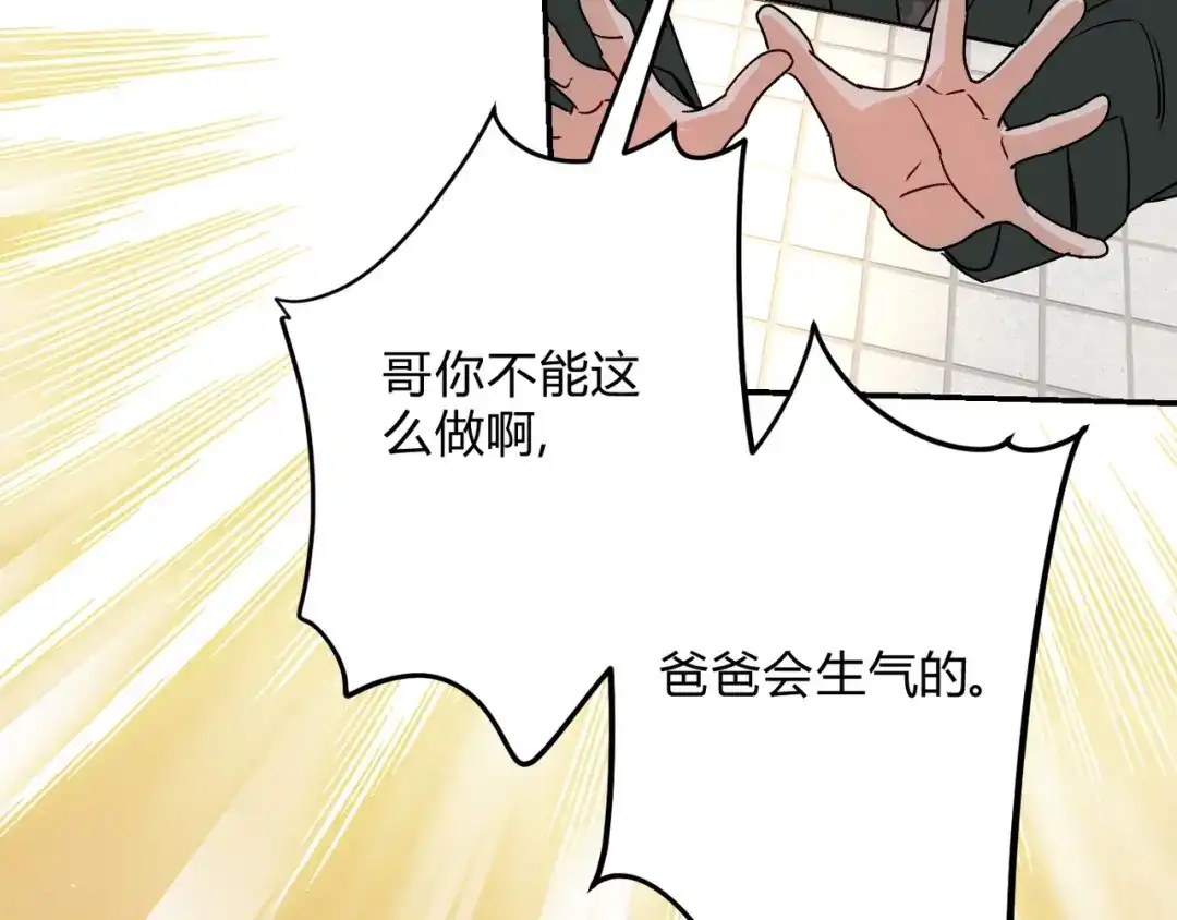 穿成Alpha大佬的金丝大鹅 32做大做强 第48页