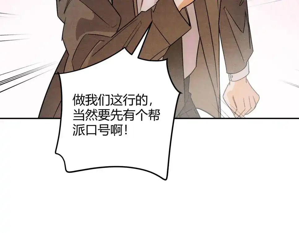 穿成Alpha大佬的金丝大鹅 32做大做强 第21页