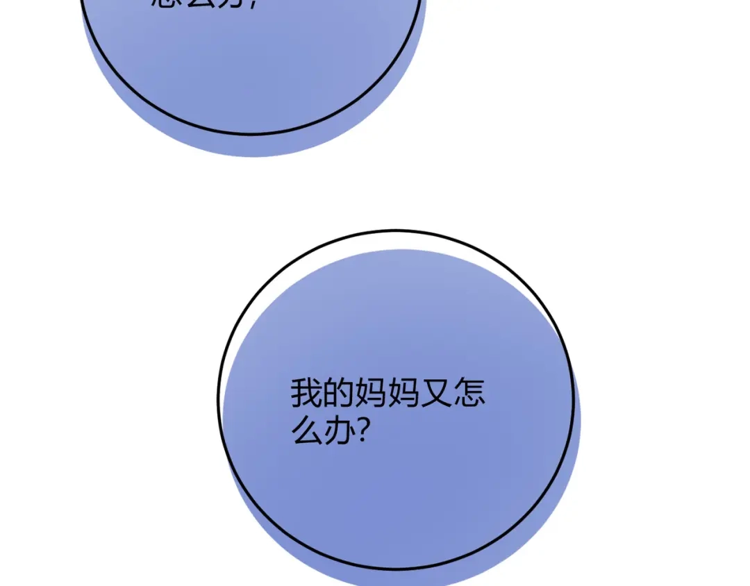 穿成Alpha大佬的金丝大鹅 32做大做强 第102页