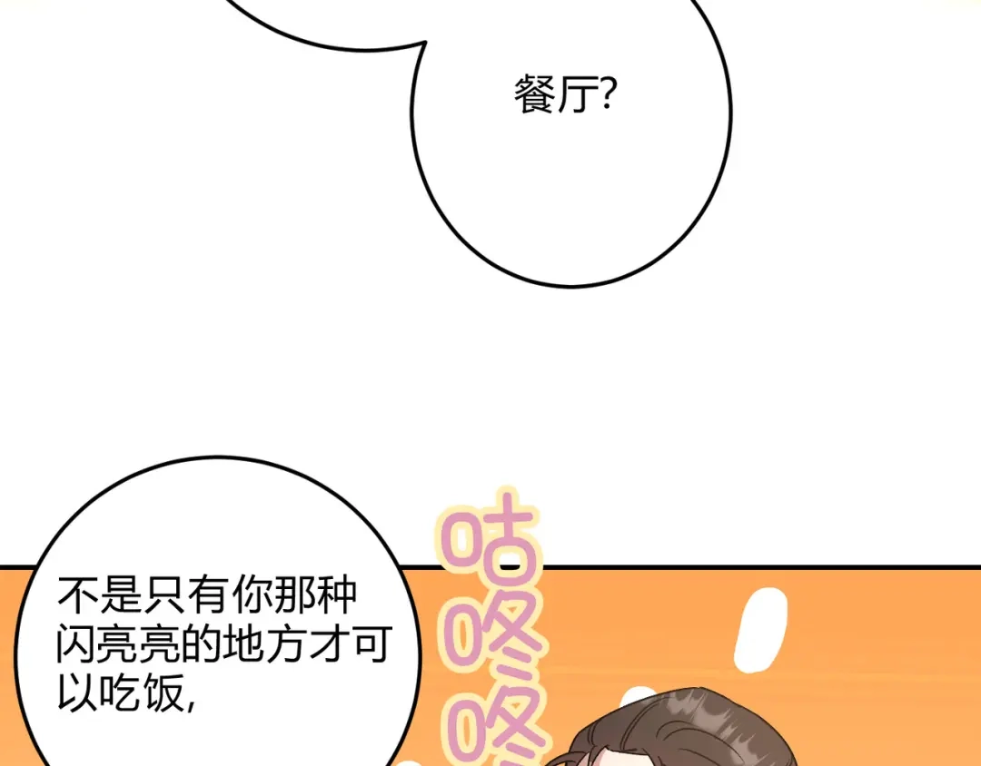 穿成Alpha大佬的金丝大鹅 32做大做强 第59页