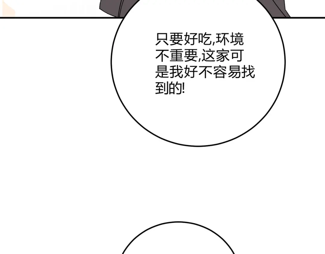 穿成Alpha大佬的金丝大鹅 32做大做强 第61页