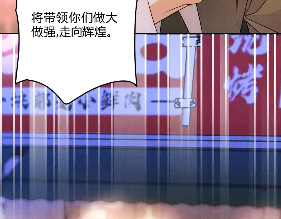 穿成Alpha大佬的金丝大鹅 32做大做强 第10页