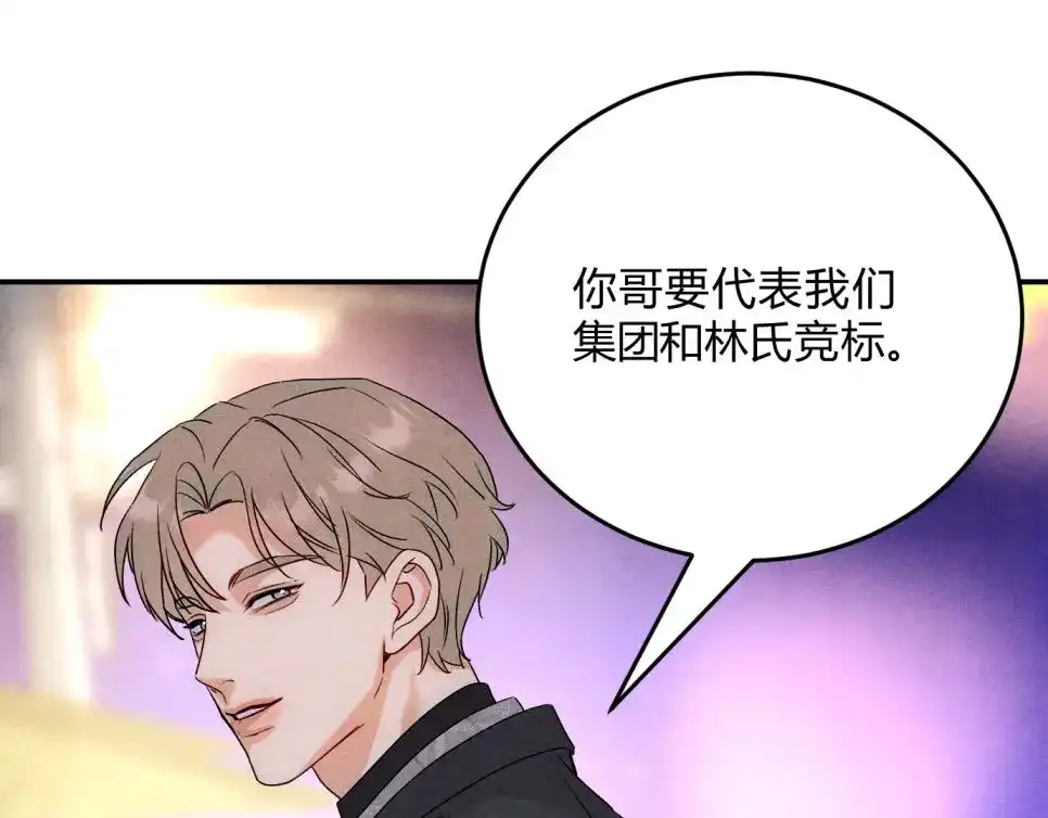 穿成Alpha大佬的金丝大鹅 32做大做强 第34页