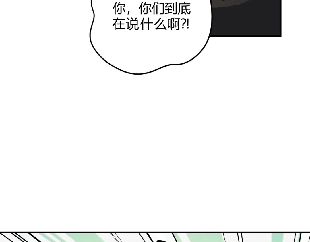 穿成Alpha大佬的金丝大鹅 32做大做强 第53页