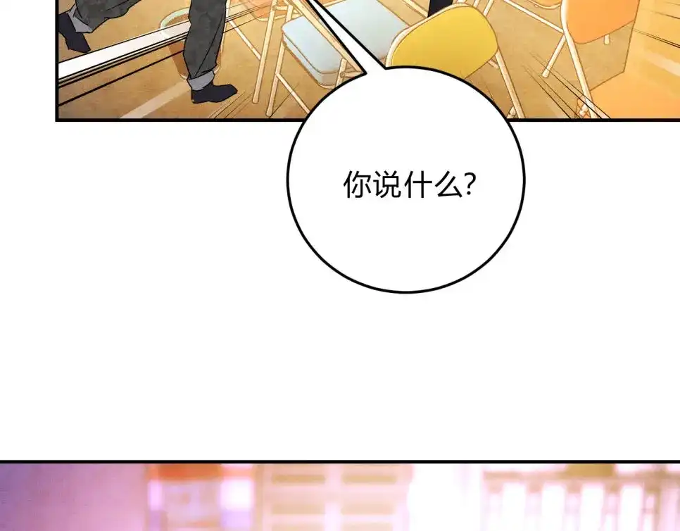 穿成Alpha大佬的金丝大鹅 32做大做强 第37页