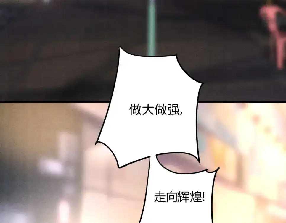 穿成Alpha大佬的金丝大鹅 32做大做强 第72页