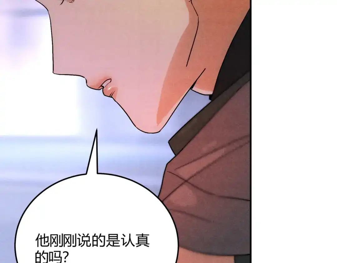 穿成Alpha大佬的金丝大鹅 32做大做强 第83页