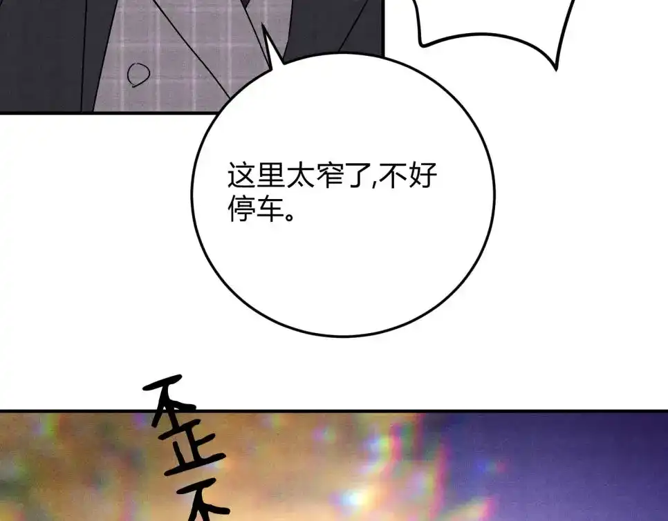 穿成Alpha大佬的金丝大鹅 32做大做强 第78页