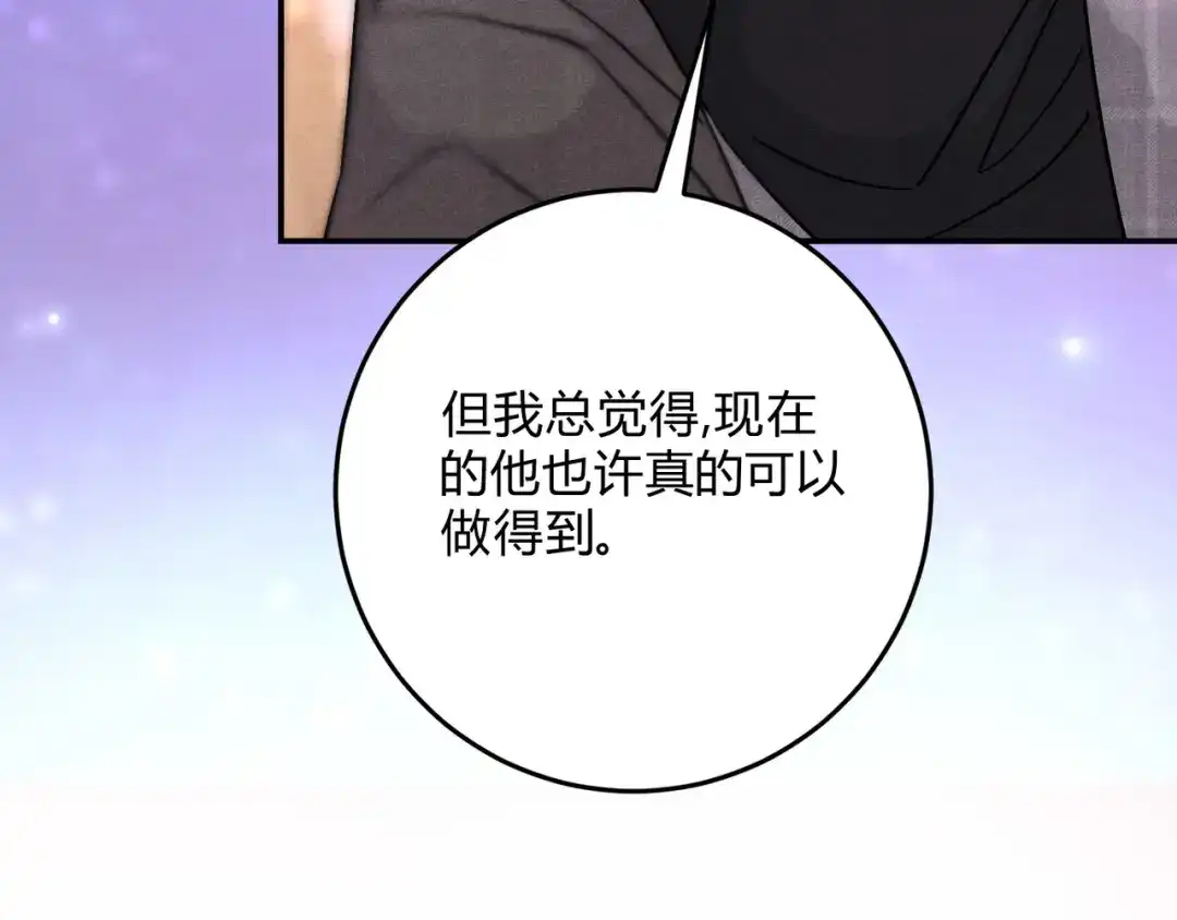 穿成Alpha大佬的金丝大鹅 32做大做强 第95页