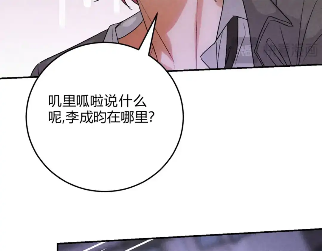 穿成Alpha大佬的金丝大鹅 33有点麻烦的弟弟 第24页