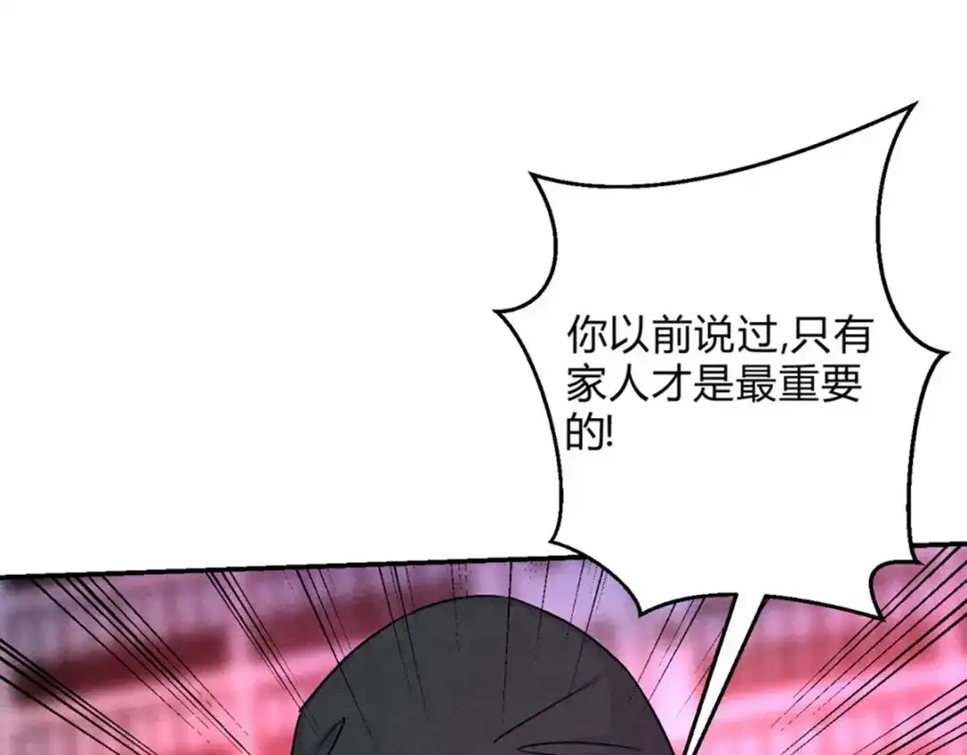 穿成Alpha大佬的金丝大鹅 33有点麻烦的弟弟 第20页