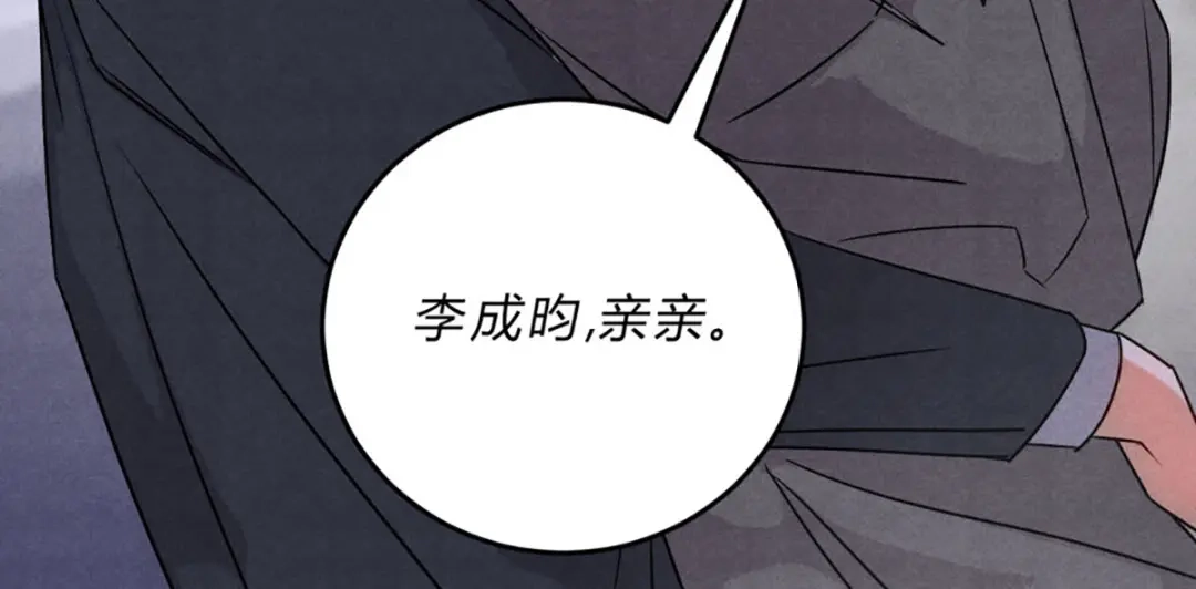 穿成Alpha大佬的金丝大鹅 33有点麻烦的弟弟 第51页