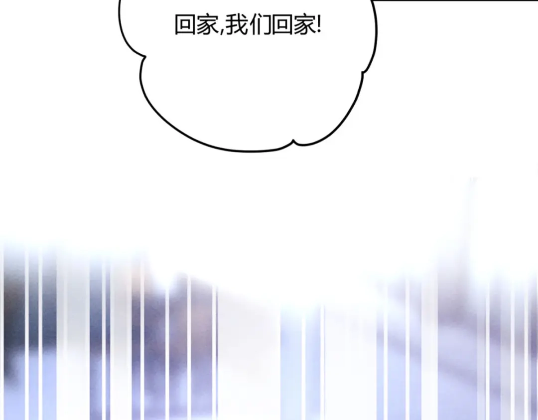 穿成Alpha大佬的金丝大鹅 33有点麻烦的弟弟 第59页