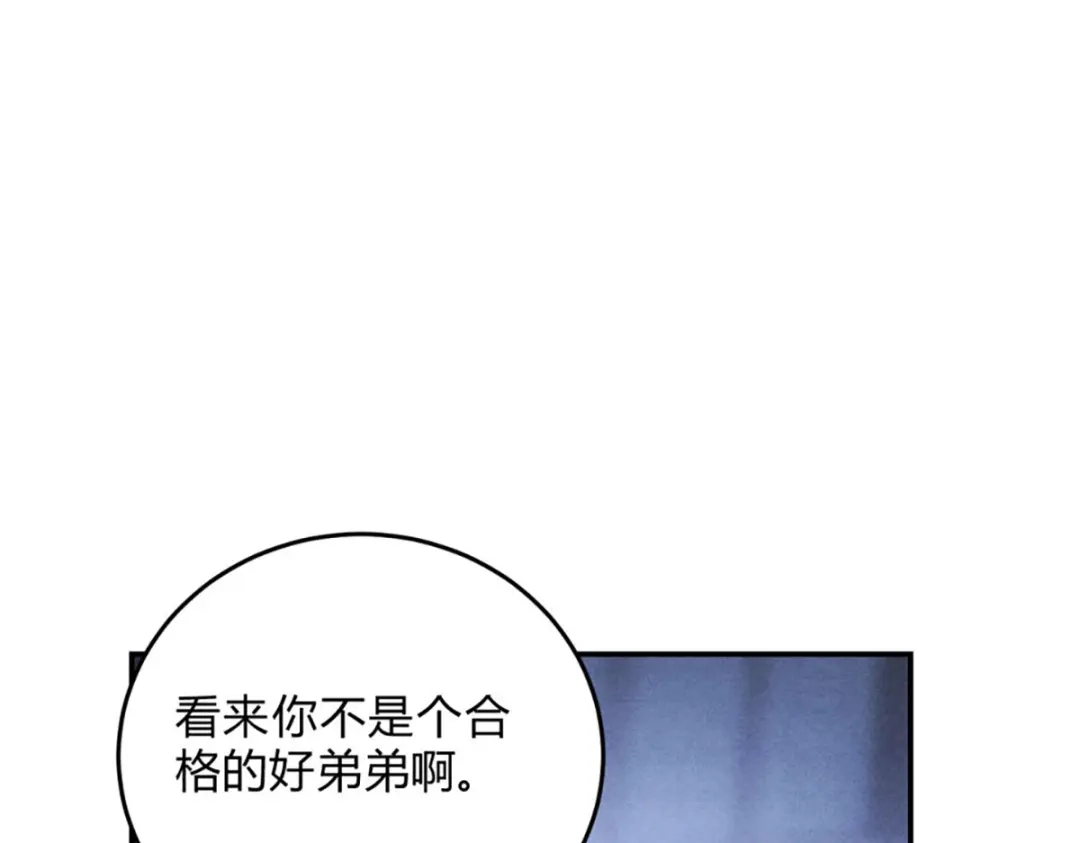 穿成Alpha大佬的金丝大鹅 33有点麻烦的弟弟 第65页