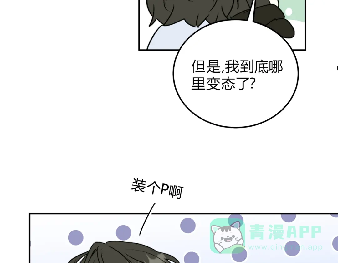 穿成Alpha大佬的金丝大鹅 02情热期？ 第36页