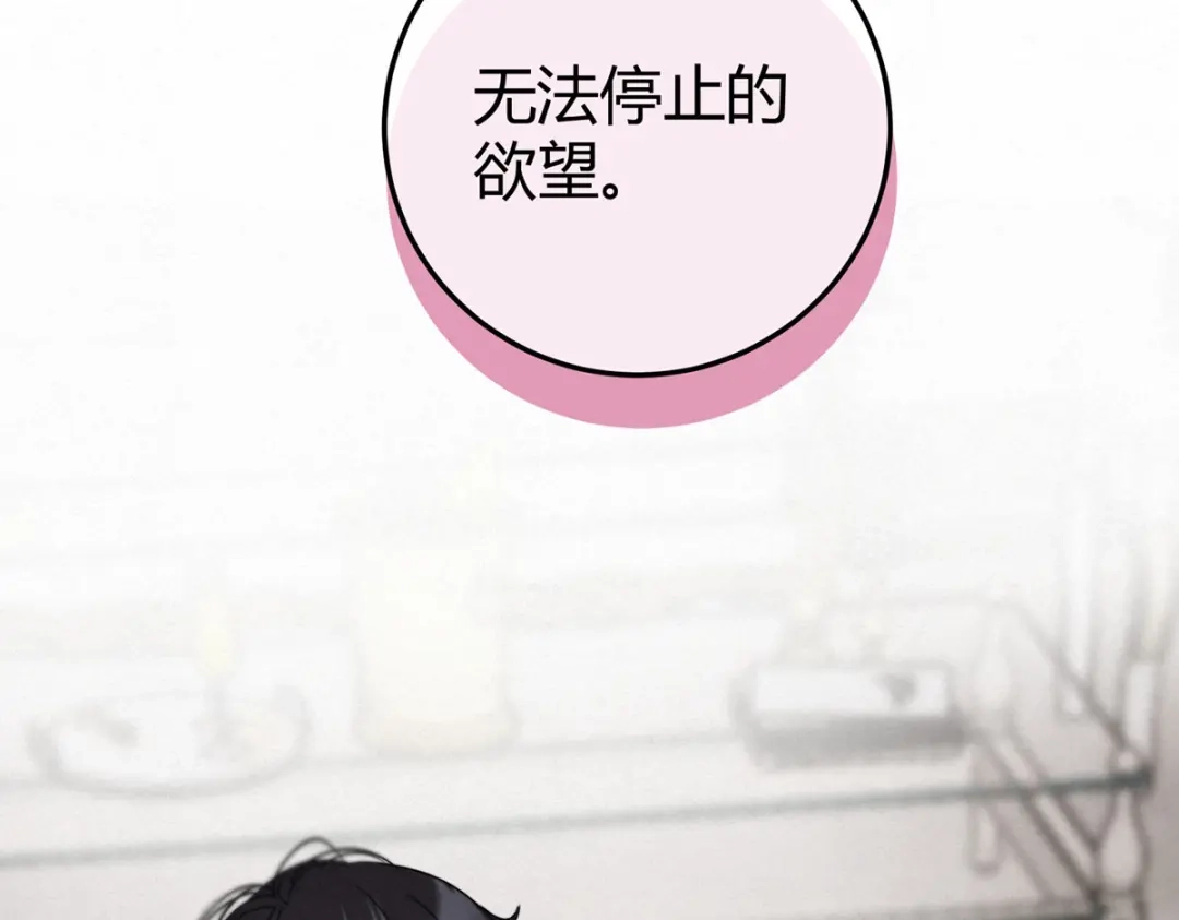 穿成Alpha大佬的金丝大鹅 02情热期？ 第80页