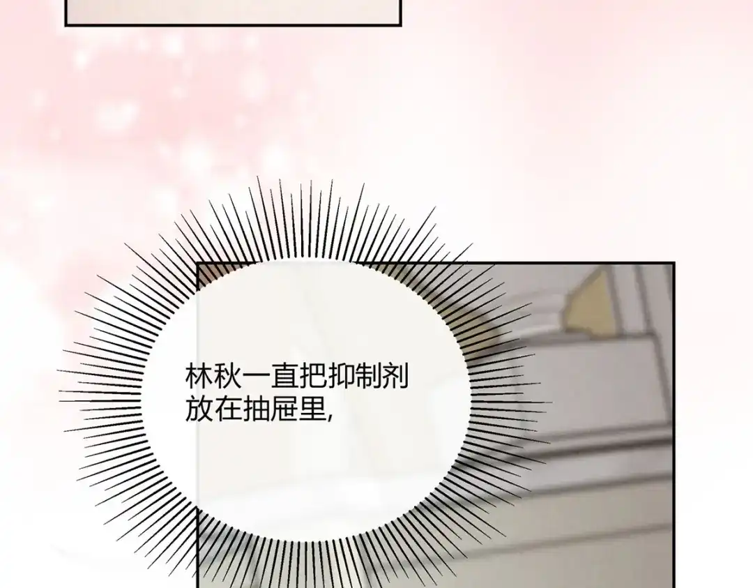 穿成Alpha大佬的金丝大鹅 02情热期？ 第103页
