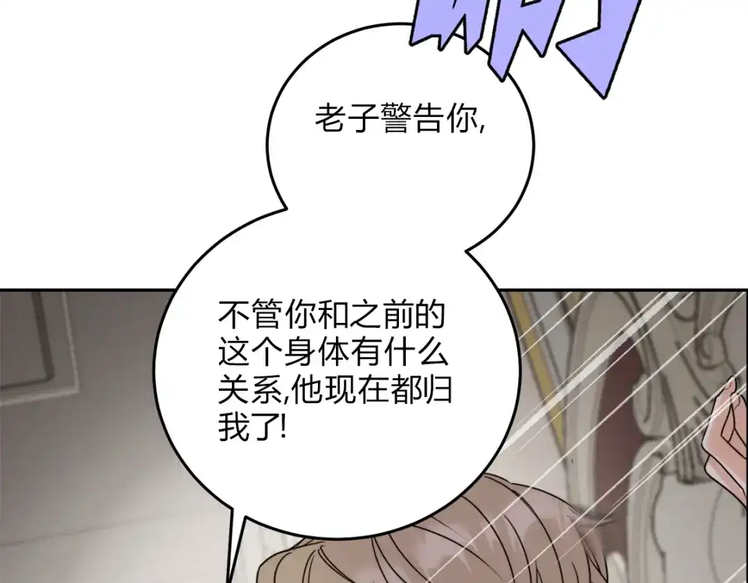 穿成Alpha大佬的金丝大鹅 02情热期？ 第29页
