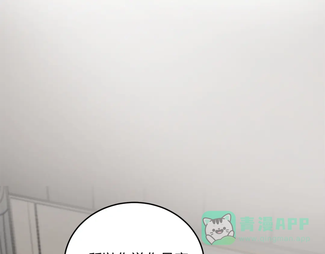 穿成Alpha大佬的金丝大鹅 02情热期？ 第21页