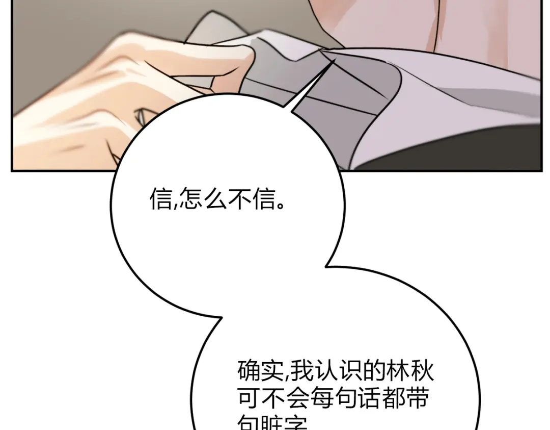 穿成Alpha大佬的金丝大鹅 02情热期？ 第34页