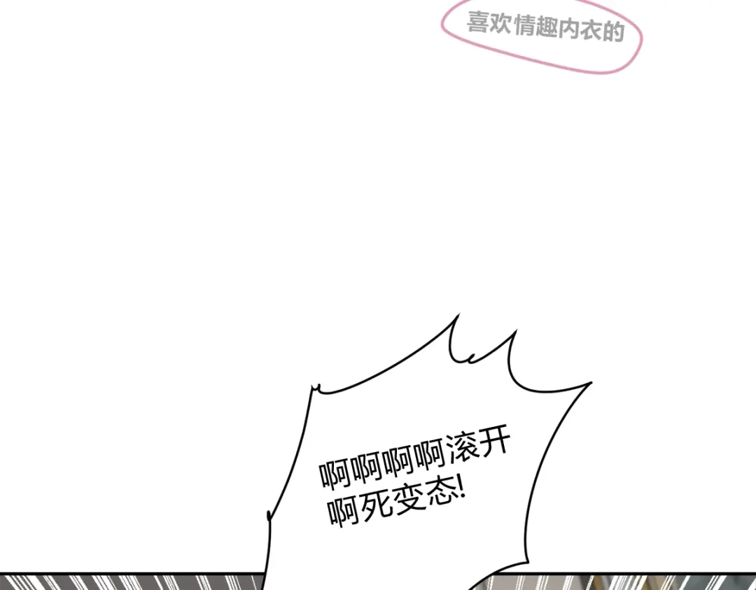 穿成Alpha大佬的金丝大鹅 02情热期？ 第12页