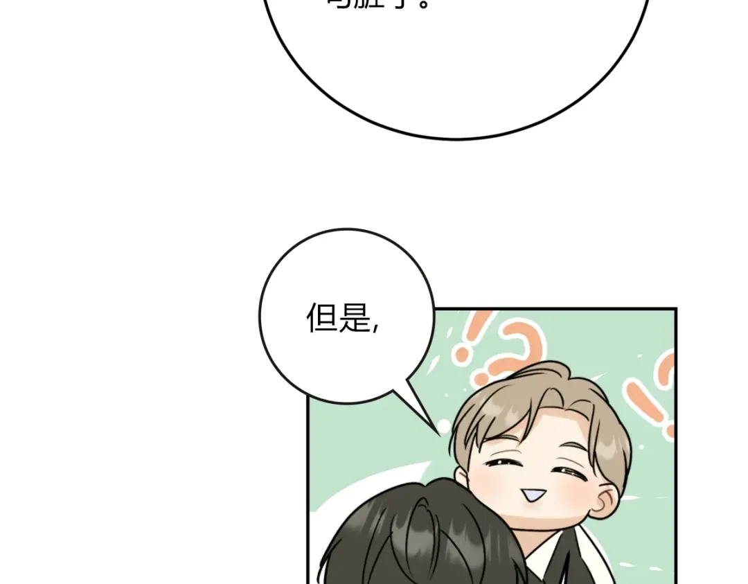 穿成Alpha大佬的金丝大鹅 02情热期？ 第35页