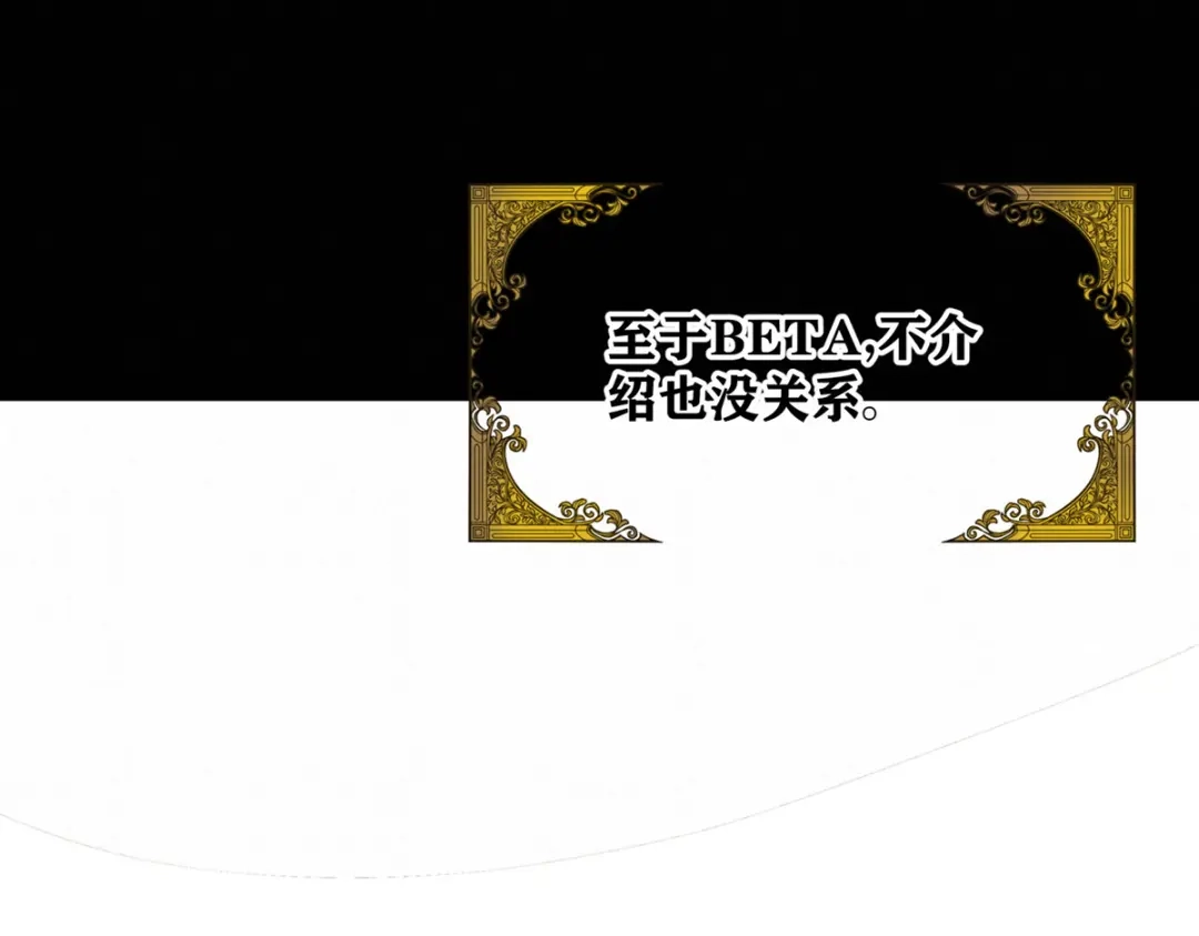 穿成Alpha大佬的金丝大鹅 02情热期？ 第60页