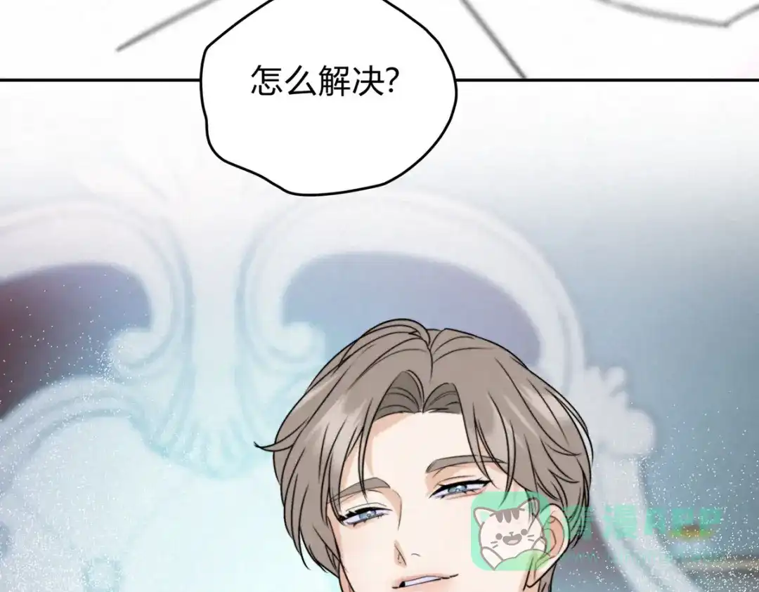 穿成Alpha大佬的金丝大鹅 02情热期？ 第86页