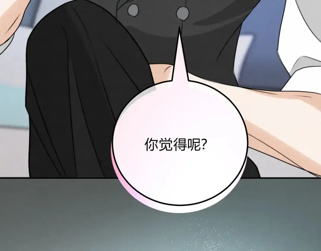 穿成Alpha大佬的金丝大鹅 02情热期？ 第88页