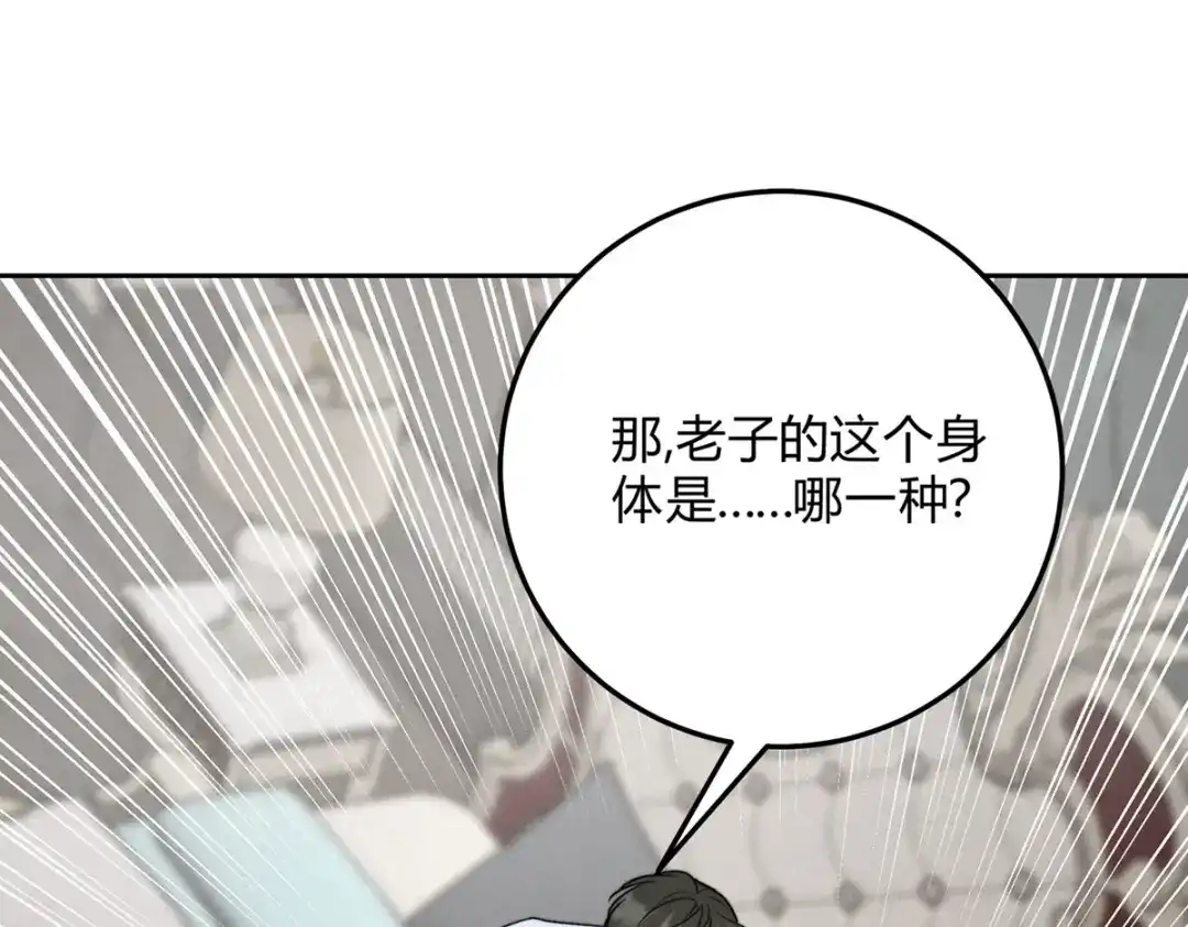 穿成Alpha大佬的金丝大鹅 02情热期？ 第62页