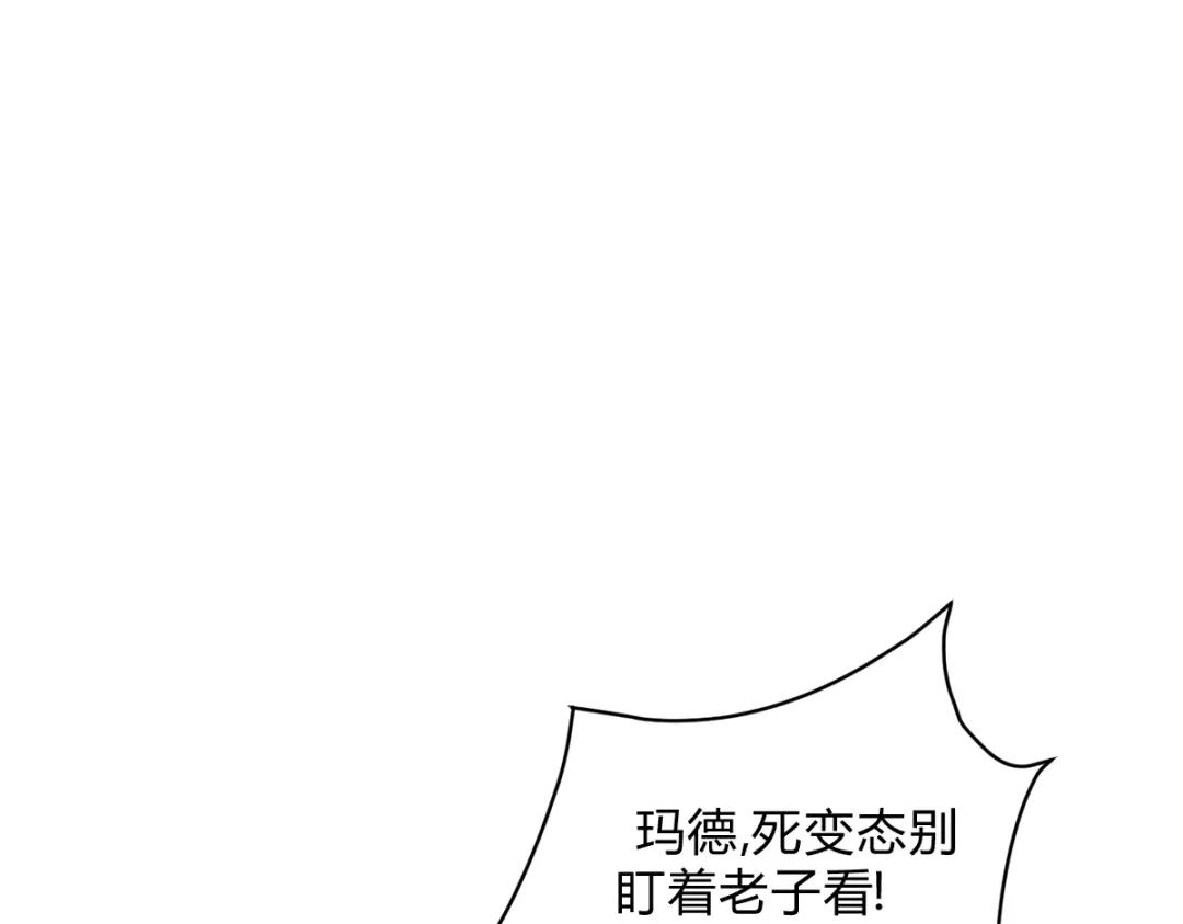 穿成Alpha大佬的金丝大鹅 02情热期？ 第18页