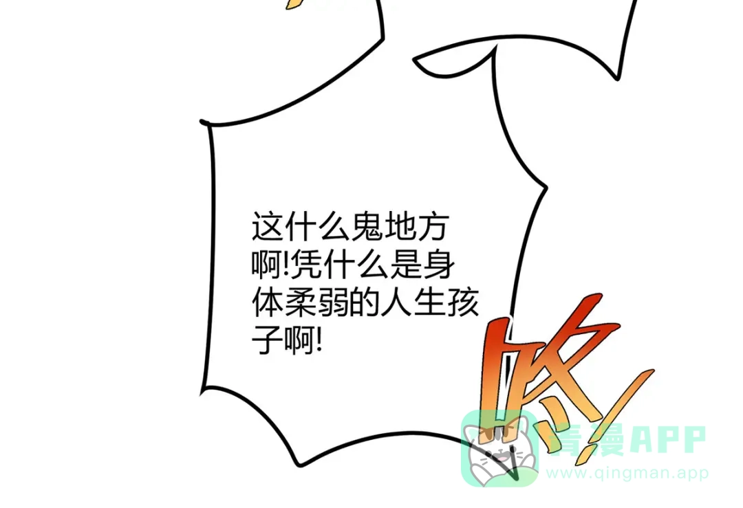 穿成Alpha大佬的金丝大鹅 02情热期？ 第71页