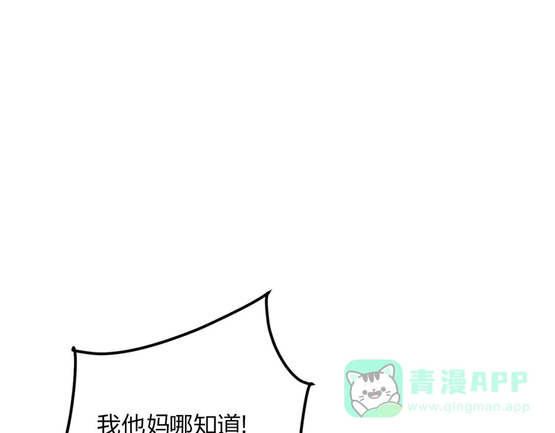 穿成Alpha大佬的金丝大鹅 02情热期？ 第26页
